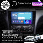 Магнітола Mercedes-Benz CLC-Class (CL203) CLC 160 180 200 220 230 250 350 (2008-2011) Resonance Ultra M4 4/32, 9.5" 2K QLED