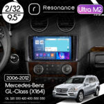 Магнітола Mercedes-Benz GL-Class (X164) GL 350 320 450 500 (2006-2012) [глянець] Resonance Ultra M2 2/32, 9.5" 2K QLED