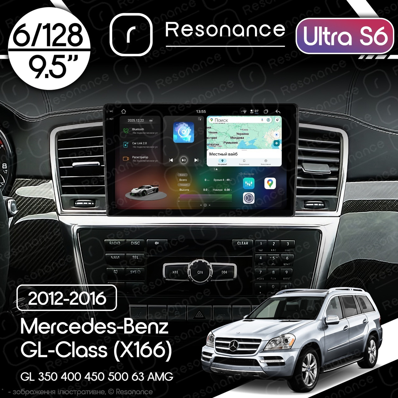 7019450324_magnitola-mercedes-benz-gl-class Магнітола Mercedes-Benz GL-Class (X166) GL 350 400 450 500 (2012-2016) Resonance Ultra S6 (7870) 6/128, 9.5" 2K QLED, 360 - Зображення 1