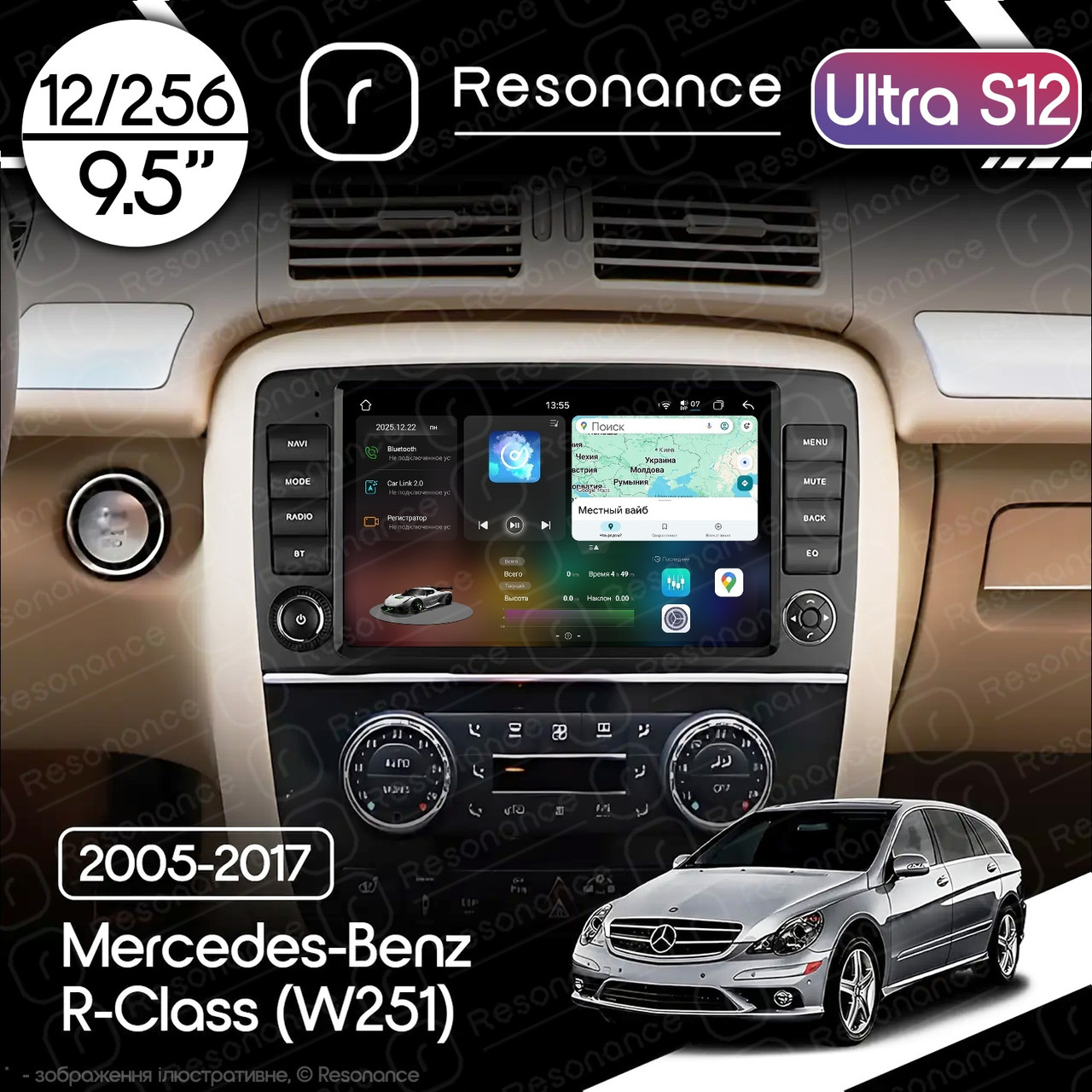 7019513165_magnitola-mercedes-benz-r-class Магнітола Mercedes-Benz R-Class (W251) (2005-2017) Button Resonance Ultra S12 (7870) 12/256, 9" 2K QLED, 360 - Зображення 1