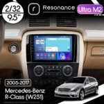 Магнітола Mercedes-Benz R-Class (W251) R 300 350 400 (2005-2017) [Глянець] Resonance Ultra M2 2/32, 9" 2K QLED