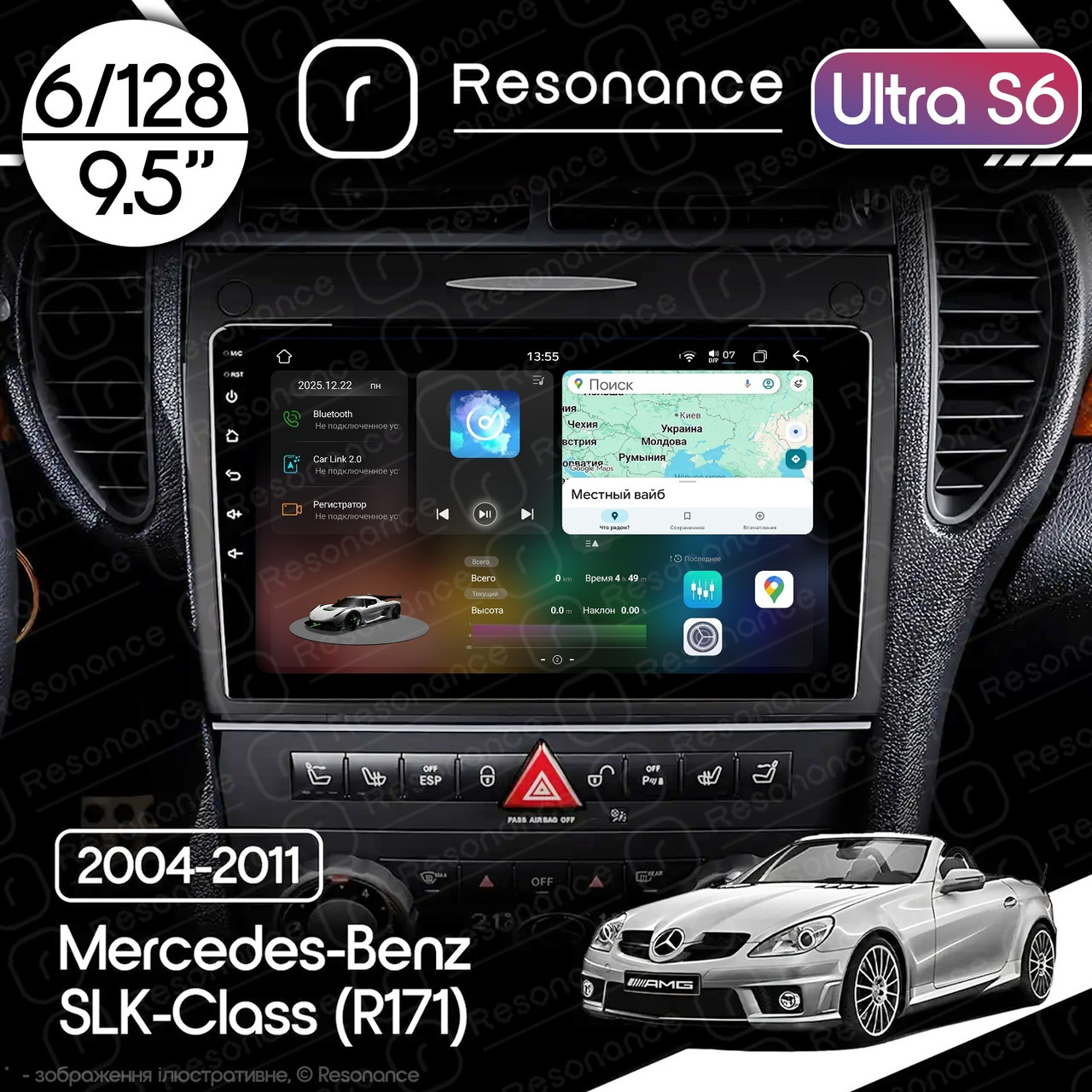 7026065993_magnitola-mercedes-benz-slk-class Магнітола Mercedes-Benz SLK-Class (R171) (2004-2011) Resonance Ultra S6 (7870) 6/128, 9" 2K QLED, 360 - Зображення 1