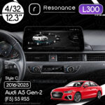Магнітола Audi A5 Gen-2 (F5) S5 RS5 (2016-2025) Resonance L300 4/32 12.3" QLED, 360 (BMW Style)