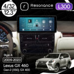 Магнітола Lexus GX 2 (J150) GX400, GX460 (2009-2023) Resonance L300 4/32 12.3" QLED, 360 (Audi Style)