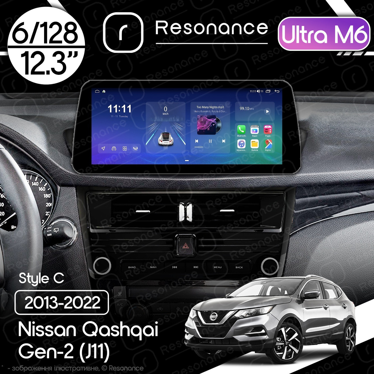 7056946095_magnitola-nissan-qashqai Магнітола Nissan Qashqai 2 (J11) (2013-2022) Resonance Ultra M6 (7862) 6/128, 12.3" QLED, 360 (BMW Style) - Зображення 1