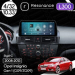 Магнітола Opel Insignia (G09/ZG09) (2008-2013) Resonance L300 4/32 10.33" QLED, 360 (BMW Style)