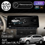 Магнітола Audi Q7 (4L FL) (2009-2015) Resonance L500 4/64 12.3" QLED, 360 (BMW Style)