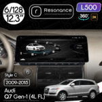 Магнітола Audi Q7 (4L FL) (2009-2015) Resonance L600 6/128 12.3" QLED, 360 (BMW Style)