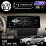 Магнітола Audi Q7 (4L) (2005-2009) Resonance L600 6/128 12.3" QLED, 360 (BMW Style)