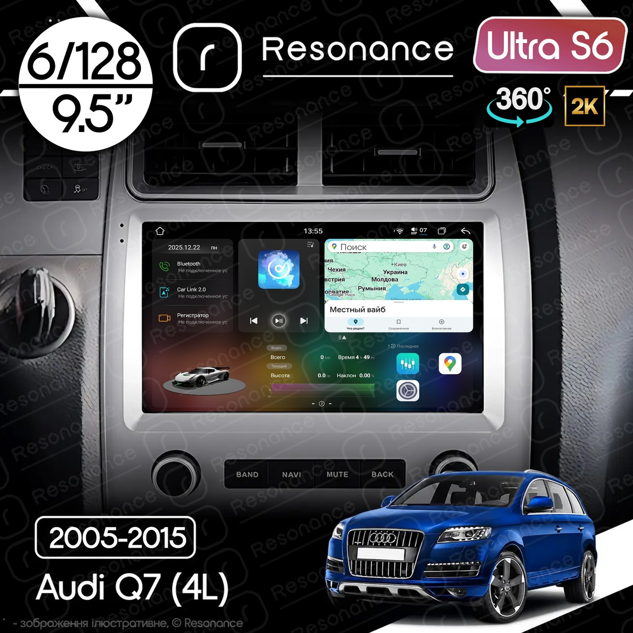 7126924775_magnitola-audi-q7 Магнітола Audi Q7 Gen-1 (4L) (2005-2015) Resonance Ultra S6 (7870) 6/128, 9.5" 2K QLED, 360 - Зображення 1