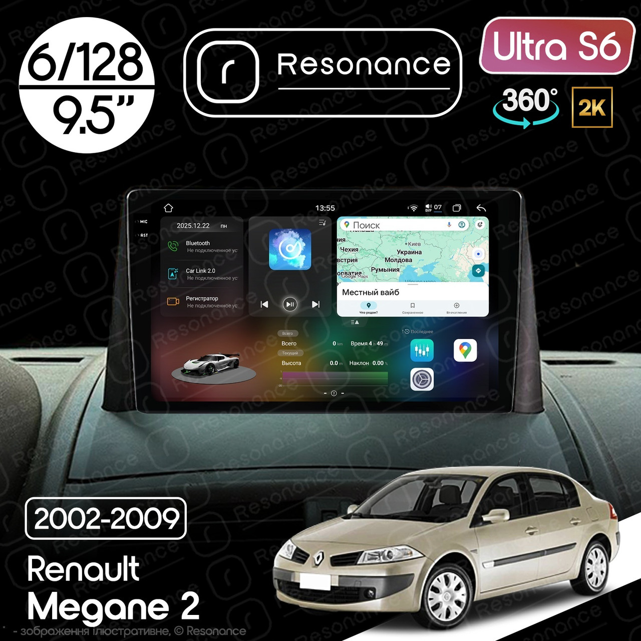 7140166959_magnitola-renault-megane Магнітола Renault Megane 2 (2002-2009) Resonance Ultra S6 (7870) 6/128, 9.5" 2K QLED, 360 - Зображення 1