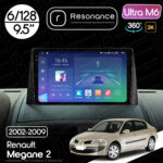 Магнітола Renault Megane 2 (2002-2009) Resonance Ultra M6 (7862) 6/128, 9.5" 2K QLED, 360