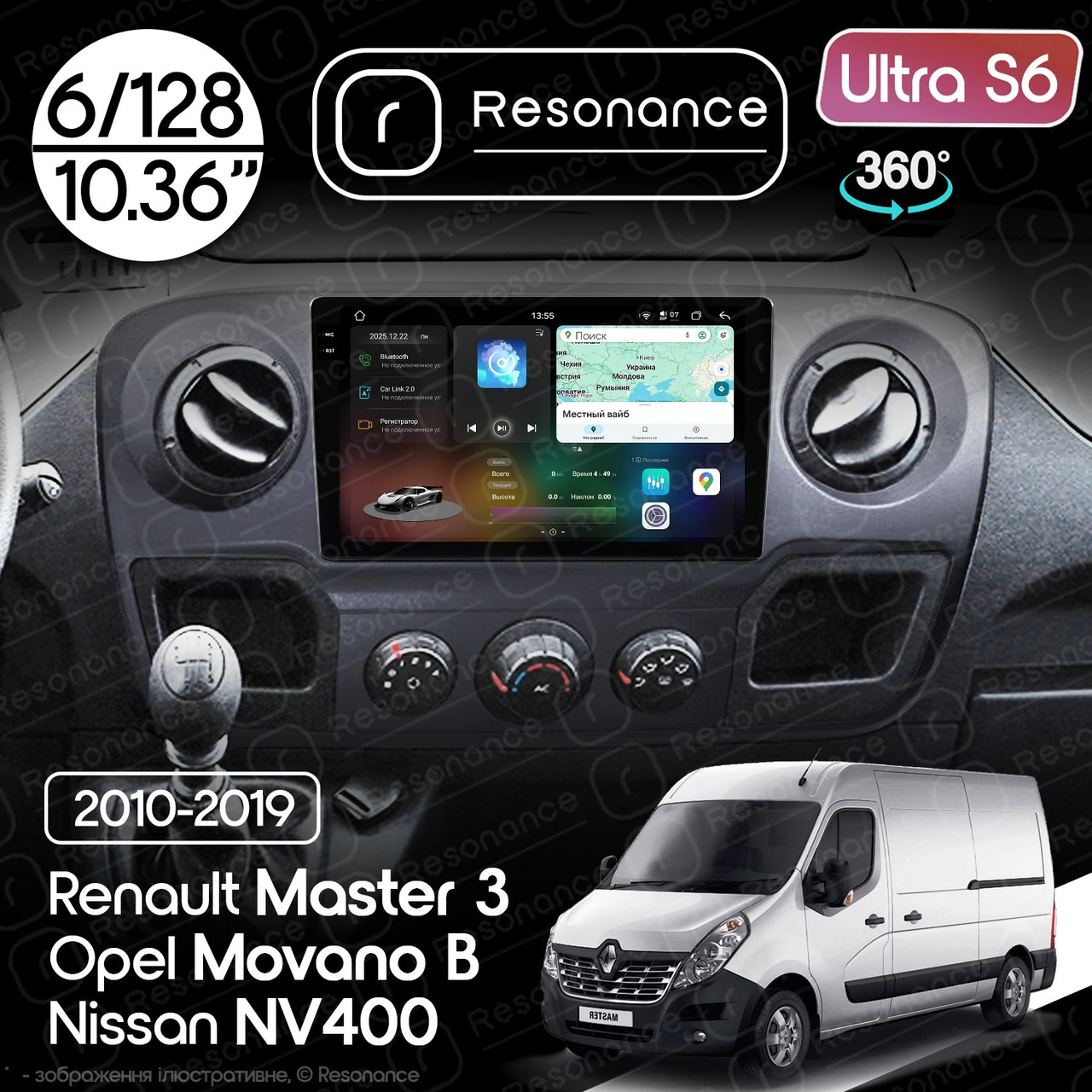 7145504382_magnitola-renault-master Магнітола Renault Master 3 (2010-2019) Resonance Ultra S6 (7870) 6/128, 10.36" 2K QLED, 360 - Зображення 1