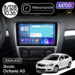 Магнітола Skoda Octavia 2 (A5) (2004-2013) [Silver] Resonance M700 8/128, 2K 10.36" QLED