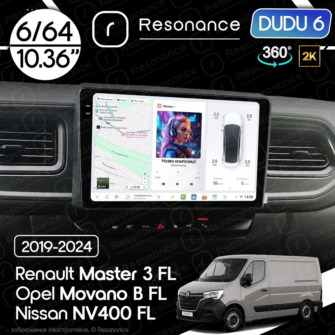 7228150569_magnitola-renault-master Магнітола Renault Master 3 FL (2019-2024) DUDU 6 10.36" 2K QLED, 6/64, 360 - Зображення 1