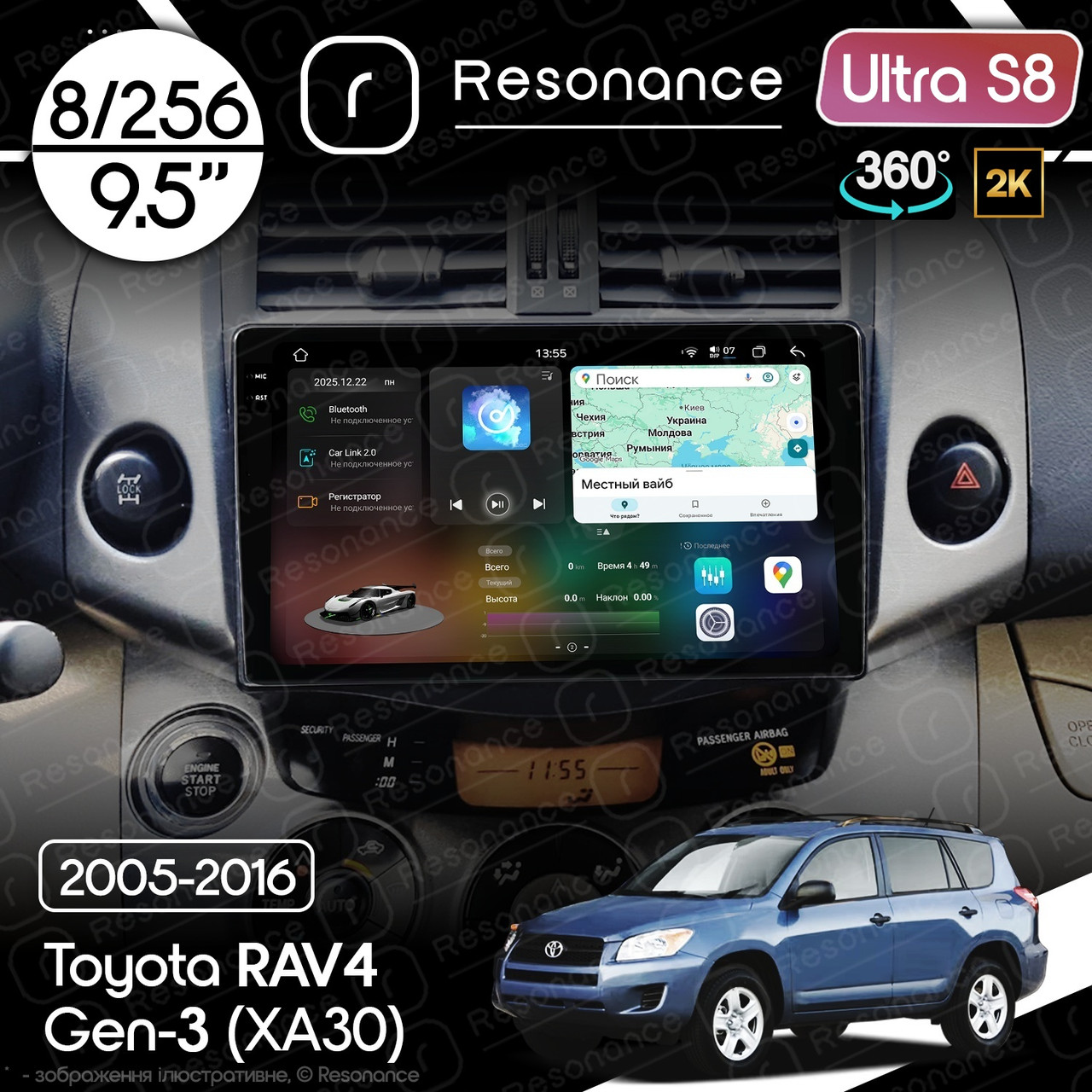 7261616380_magnitola-toyota-rav4 Магнітола Toyota RAV4 3 (XA30) (2005-2016) Resonance Ultra S8 (7870) 8/256, 9.5" 2K QLED, 360 - Зображення 1